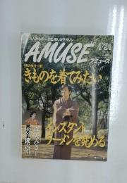 AMUSE　1996年4月24日号