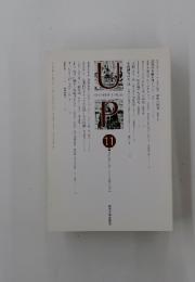 UNIVERSITY PRESS　2014年11月号