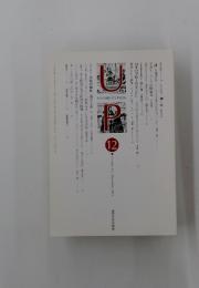 UP 2014年12月号