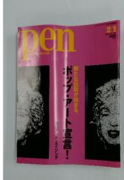 pen with New Attitude 2006年2月号