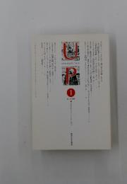 UP　2012年1月号　No.471