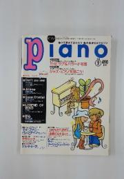 piano 1997年2月号