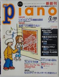 piano　1997年5月号