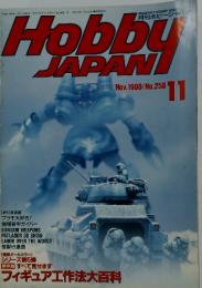 Hobby JAPAN　1990年11月号
