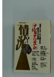 状況　1992年1月号