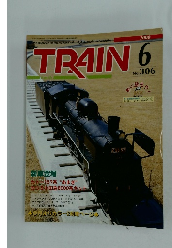 熱中時代 3 刑事編(布施博一、 新樹瞳志) / 古本配達本舗 / 古本