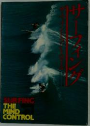 SURFING THE MIND CONTROL