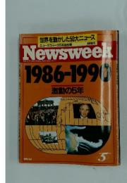 Newsweek THE INTERNATIONAL NEWSMAGAZINE　1986-1990　激動の5年