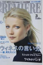 PREMIERE　2000年3月号
