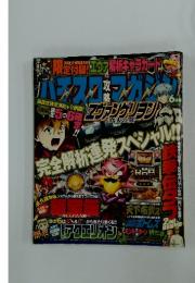 パチスロ攻略マガジン　2011年6月号