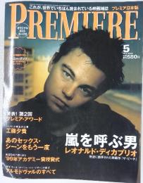 PREMIERE　2000年5月号