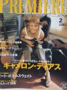 PREMIERE　プレミア日本版　1999年2月号