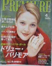 Premere　1999年4月号