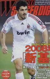 特集 FOOTBALL NEW STANDARD 2008年の「新基準」2008/1/17