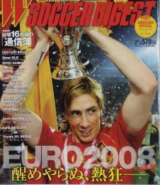 WORLD SOCCER DIGEST 2008年7月号