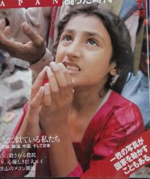 DAYS　日本の若者たちがJAPAN闘った時代