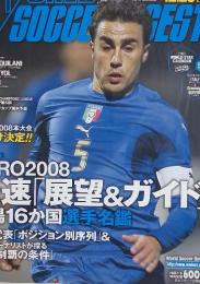 ワールドサッカーダイジェスト　平成19年12月20日発行