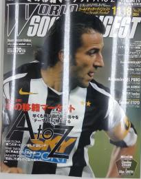 ワールドサッカーダイジェスト 平成16年11月18日発行