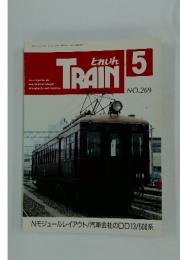 TRAIN　No.269