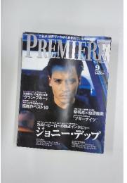 これが、世界でいちばん読まれている映画雑誌PREMIERE　1998/6