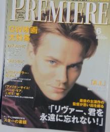 PREMIERE　6月号