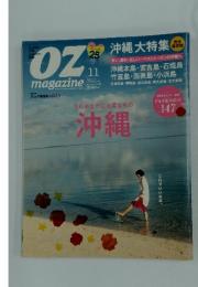 OZmagazine　2012年11月号　No.487