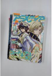 月刊アニメディア　2008年10月号