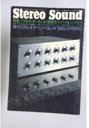 Stereo Sound　1985春号　No.74