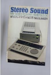 Stereo Sound　1985夏号　No.75
