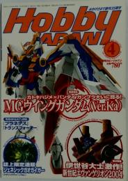 Hobby japan 2004/4