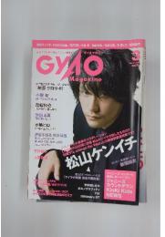 ギャオマガジン　2008年3月号