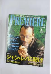 PREMIERE　1998年8月号