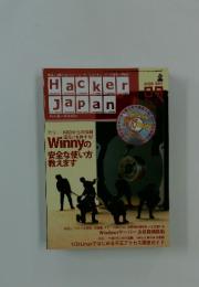 ハッカージャパン　2005年9月号