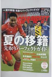 ワールドサッカーダイジェスト 　2015年5月21日発行