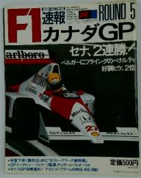 F1速報カナダGP　平成2年1月25日発行