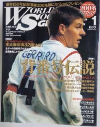 ワールドサッカーグラフィック　2006年1日号　Vol.150