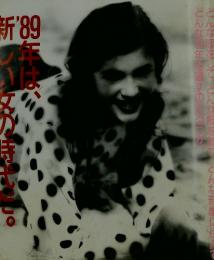 anan 89年は新しい女の時代だ　1989/1/20