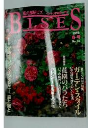 BISES 1998春号　No.36