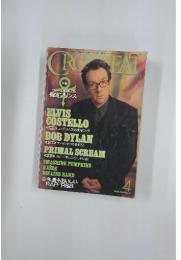 クロスビート　1994年4月号
