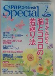 PHP スペシャル  2013年7月