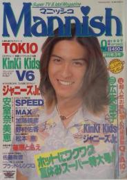 Mannish「マニッシュ」 1997年9月号