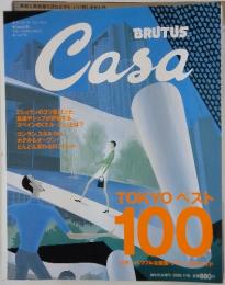BRUTUS Casa　2000年7月10日号