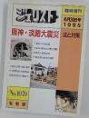 ジェリスト　1995年6月20日号