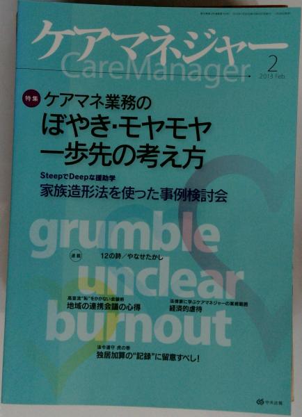 子どもに語る世界人気昔ばなし 201話 / 古本配達本舗 / 古本