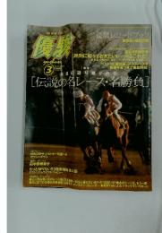 優勝 2003年3月号