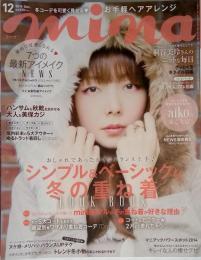 mina　2014年12月号