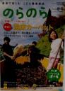 のらのら 2013年 03月号