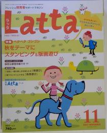Latta　2007年11月号