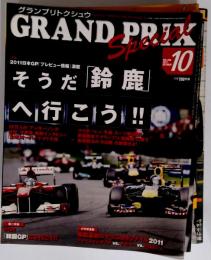 GRAND PRIX Special　2011年10月号