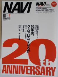 ナビ 2004年4月号
